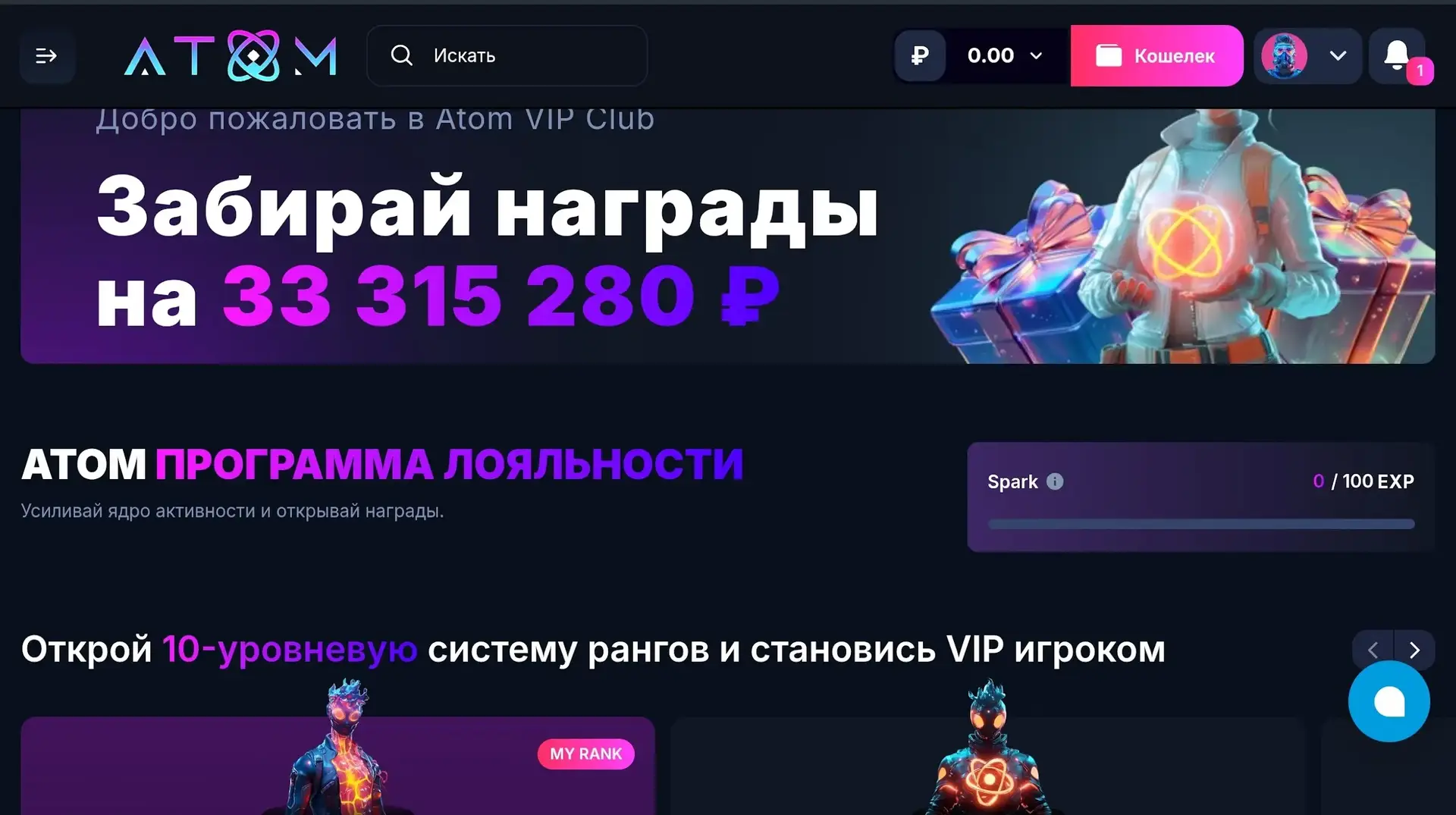 Atom Casino — игровые слоты
